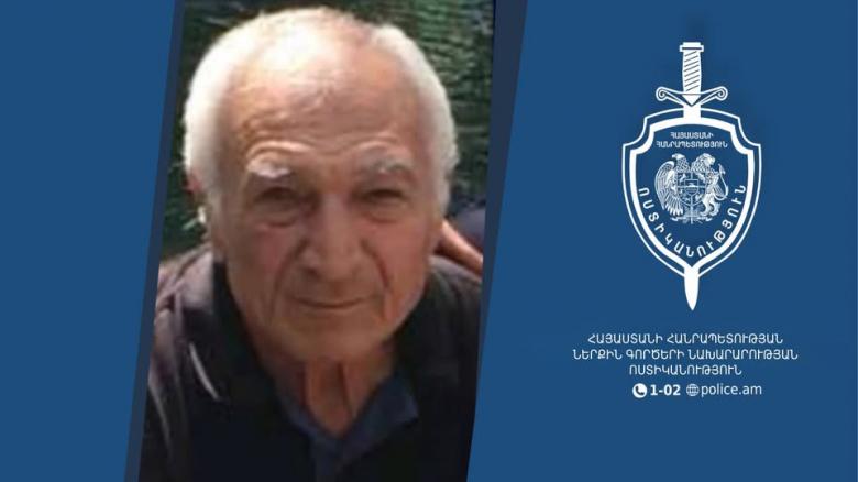 Որպես անհետ կորած որոնվող 76-ամյա տղամարդը հայտնաբերվել է Որպես անհետ կորած որոնվող 76-ամյա տղամարդը հայտնաբերվել է