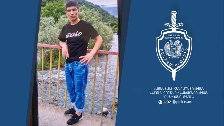 Երիտասարդը որոնվում է որպես անհետ կորած Երիտասարդը որոնվում է որպես անհետ կորած