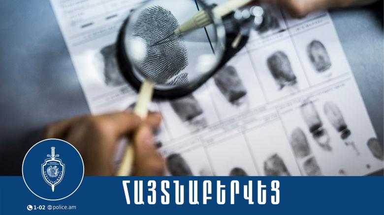 A gas pistol, ammunition, and forged documents were found in the possession of the wanted person A gas pistol, ammunition, and forged documents were found in the possession of the wanted person