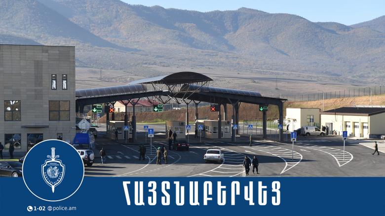 Պետական սահմանն ապօրինի հատելու մեղադրանքով հետախուզվողը Վրաստանից տեղափոխվեց Հայաստան Պետական սահմանն ապօրինի հատելու մեղադրանքով հետախուզվողը Վրաստանից տեղափոխվեց Հայաստան