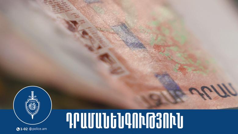 Բենզալցակայանում հուշանվեր թղթադրամ իրացրած տղամարդը ձերբակալվել է Բենզալցակայանում հուշանվեր թղթադրամ իրացրած տղամարդը ձերբակալվել է