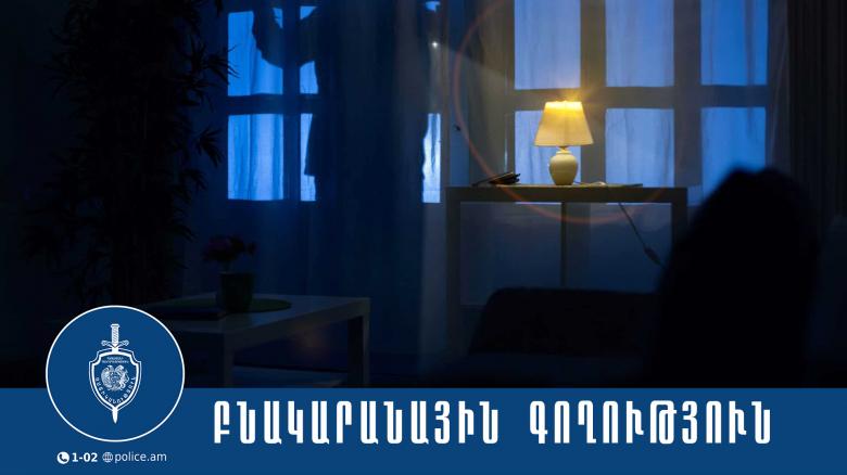 Լոռու քրեական ոստիկանները բացահայտեցին բնակարանից կատարված 500 հազար դրամի գողության դեպքը Լոռու քրեական ոստիկանները բացահայտեցին բնակարանից կատարված 500 հազար դրամի գողության դեպքը