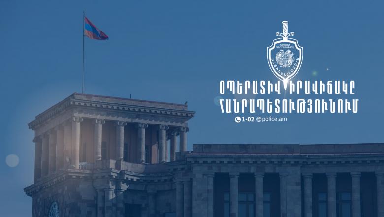 Օպերատիվ իրավիճակը հանրապետությունում օգոստոսի 20-ից 21-ը Օպերատիվ իրավիճակը հանրապետությունում օգոստոսի 20-ից 21-ը