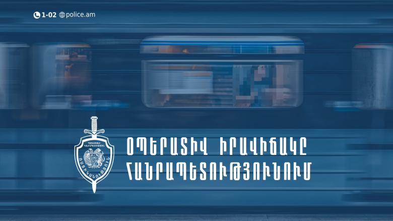 Օպերատիվ իրավիճակը հանրապետությունում օգոստոսի 22-ից 25-ը Օպերատիվ իրավիճակը հանրապետությունում օգոստոսի 22-ից 25-ը