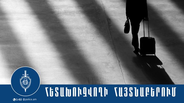 35-ամյա տղամարդը հետախուզվում էր Տաջիկստանի Հանրապետության իրավապահների կողմից․ խափանման միջոցը՝ կալանք 35-ամյա տղամարդը հետախուզվում էր Տաջիկստանի Հանրապետության իրավապահների կողմից․ խափանման միջոցը՝ կալանք