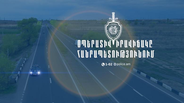 Օպերատիվ իրավիճակը հանրապետությունում օգոստոսի 28-ից 29-ը Օպերատիվ իրավիճակը հանրապետությունում օգոստոսի 28-ից 29-ը