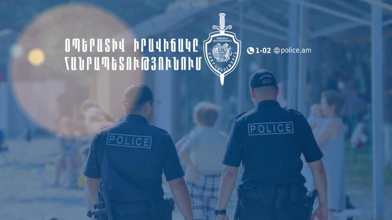 Օպերատիվ իրավիճակը հանրապետությունում սեպտեմբերի 10-ից 11-ը Օպերատիվ իրավիճակը հանրապետությունում սեպտեմբերի 10-ից 11-ը