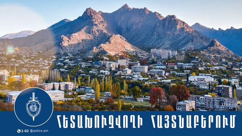 2010 թվականից հետախուզվողը հայտնաբերվեց Գորիսում 2010 թվականից հետախուզվողը հայտնաբերվեց Գորիսում