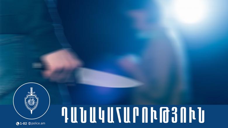 Դանակահարություն Շենգավիթում. համայնքային ոստիկանները հանցագործությունը բացահայտել են թարմ հետքերով Դանակահարություն Շենգավիթում. համայնքային ոստիկանները հանցագործությունը բացահայտել են թարմ հետքերով