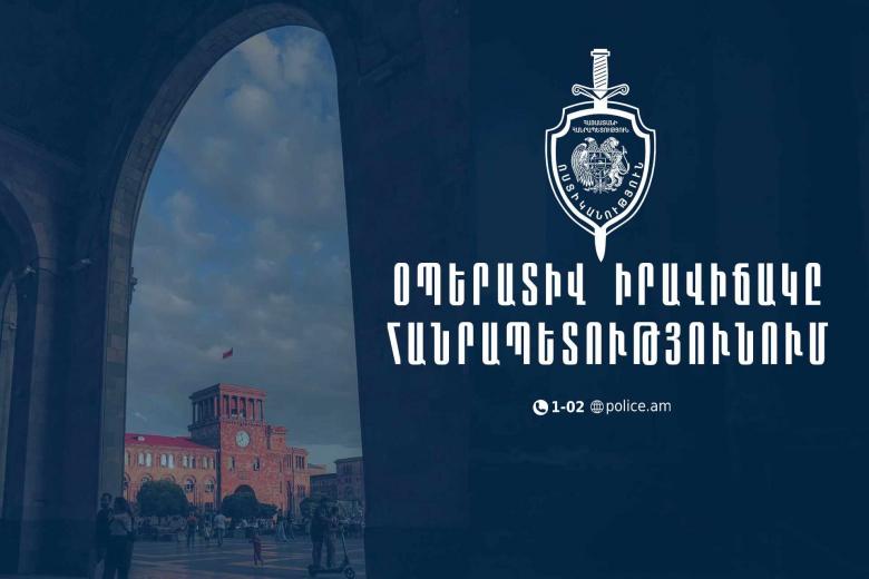 Օպերատիվ իրավիճակը հանրապետությունում հոկտեմբերի 8-ից 9-ը Օպերատիվ իրավիճակը հանրապետությունում հոկտեմբերի 8-ից 9-ը