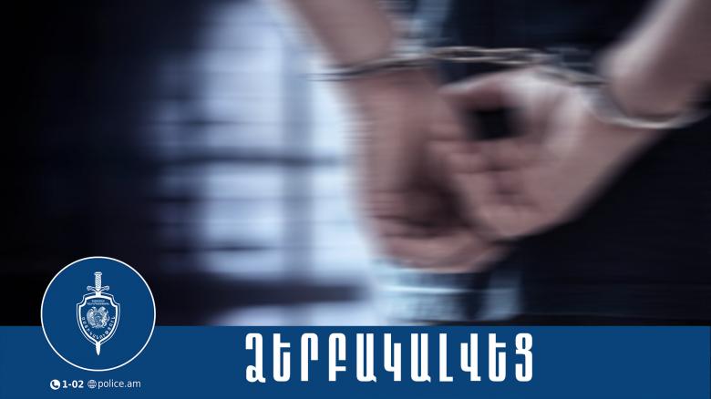Չարենցավանում սպանության մեջ կասկածվող երիտասարդը ձերբակալվել է Չարենցավանում սպանության մեջ կասկածվող երիտասարդը ձերբակալվել է