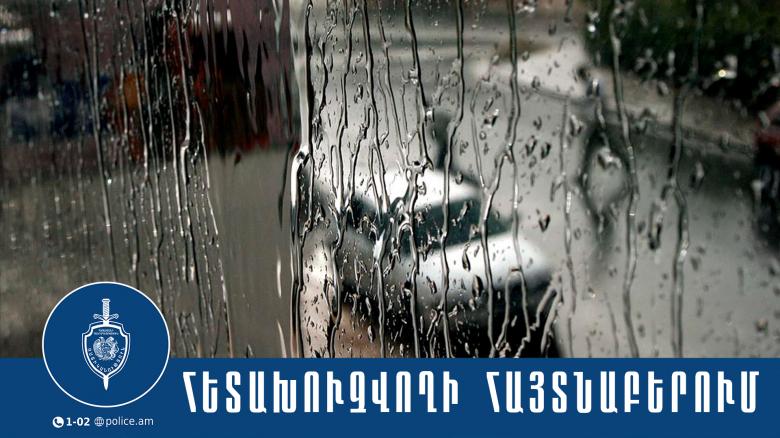 Երևանի քրեական ոստիկանները հետախուզվողի են հայտնաբերել Երևանի քրեական ոստիկանները հետախուզվողի են հայտնաբերել
