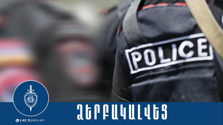 Կոտայքի մարզի պարեկները երիտասարդի մոտ ծալովի դանակ են հայտնաբերել Կոտայքի մարզի պարեկները երիտասարդի մոտ ծալովի դանակ են հայտնաբերել