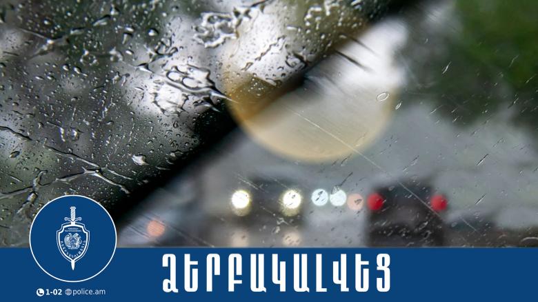 Երևան քաղաքի քրական ոստիկանները Մերձավանում հայտնաբերել են հետախուզվողին Երևան քաղաքի քրական ոստիկանները Մերձավանում հայտնաբերել են հետախուզվողին