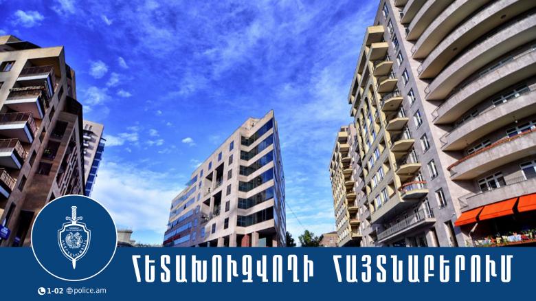 Մայրաքաղաքի քրեական ոստիկանները հետախուզվողի են հայտնաբերել Մայրաքաղաքի քրեական ոստիկանները հետախուզվողի են հայտնաբերել