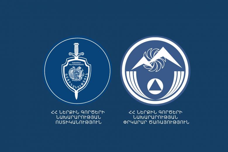 3-ամյա Տիգրան Օվանեսովի որոնողական աշխատանքները շարունակվում են 3-ամյա Տիգրան Օվանեսովի որոնողական աշխատանքները շարունակվում են