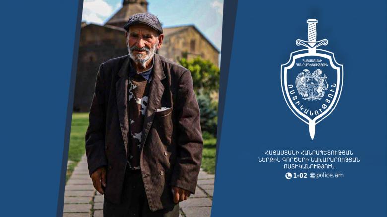 Որպես անհետ կորած որոնվում է 86-ամյա Խաչատուր Խաչատրյանը Որպես անհետ կորած որոնվում է 86-ամյա Խաչատուր Խաչատրյանը