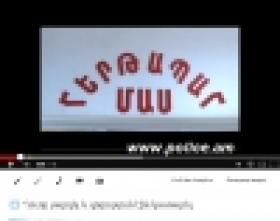 Օպերատիվ իրավիճակը հանրապետությունում (փետրվարի 25-ից 26-ը) Օպերատիվ իրավիճակը հանրապետությունում (փետրվարի 25-ից 26-ը)