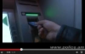 Բանկային քարտ գողացողը հաշվի չէր առել մի կարևոր հանգամանք՝ բանկոմատներն ունեն տեսագրող սարք (ՏԵՍԱՆՅՈՒԹ) Բանկային քարտ գողացողը հաշվի չէր առել մի կարևոր հանգամանք՝ բանկոմատներն ունեն տեսագրող սարք (ՏԵՍԱՆՅՈՒԹ)