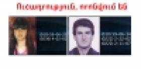 Ուշադրություն, որոնվում են (ՏԵՍԱՆՅՈՒԹ) Ուշադրություն, որոնվում են (ՏԵՍԱՆՅՈՒԹ)