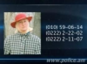 59-ամյա կինը որոնվում է (ՏԵՍԱՆՅՈՒԹ) 59-ամյա կինը որոնվում է (ՏԵՍԱՆՅՈՒԹ)