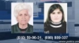 ՈՒՇԱԴՐՈՒԹՅՈՒՆ. 78-ամյա կինը և 25-ամյա աղջիկը որոնվում են որպես անհայտ կորած (ՏԵՍԱՆՅՈՒԹ) 