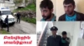 Բնակարանագողերին հայտնաբերեցին տանիքում (ՏԵՍԱՆՅՈՒԹ) Բնակարանագողերին հայտնաբերեցին տանիքում (ՏԵՍԱՆՅՈՒԹ)