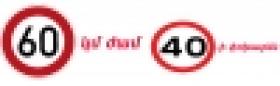 Ճանապարհային ոստիկանությունը տեղեկացնում է Ճանապարհային ոստիկանությունը տեղեկացնում է