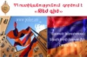 Навстречу выборам в Национальное собрание: в Полиции РА задействована служба «Горячей линии» Навстречу выборам в Национальное собрание: в Полиции РА задействована служба «Горячей линии»