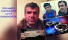 Խարդախությամբ հափշտակված ավտոմեքենաներ. սոցկայքերում հայտարարություն տեղադրելու վտանգները (ՏԵՍԱՆՅՈՒԹ)   Խարդախությամբ հափշտակված ավտոմեքենաներ. սոցկայքերում հայտարարություն տեղադրելու վտանգները (ՏԵՍԱՆՅՈՒԹ)