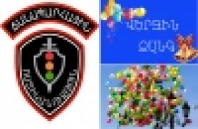 Ճանապարհային ոստիկանության պետ Եգոր Կարապետյանի կոչը «Վերջին զանգի» կապակցությամբ Ճանապարհային ոստիկանության պետ Եգոր Կարապետյանի կոչը «Վերջին զանգի» կապակցությամբ