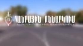 ՀԱՆՐԱՅԻՆ ՔՆՆԱՐԿՈՒՄ ՀԱՆՐԱՅԻՆ ՔՆՆԱՐԿՈՒՄ