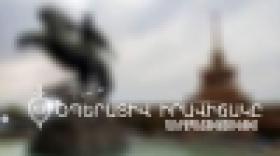 Օպերատիվ իրավիճակը հանրապետությունում (նոյեմբերի 13-ից 14-ը) Օպերատիվ իրավիճակը հանրապետությունում (նոյեմբերի 13-ից 14-ը)