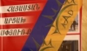 Կայացավ «aad.am» կայքի 8-րդ ամենամյա մրցանակաբաշխությունը (ՏԵՍԱՆՅՈՒԹ) Կայացավ «aad.am» կայքի 8-րդ ամենամյա մրցանակաբաշխությունը (ՏԵՍԱՆՅՈՒԹ)