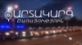 Ոստիկանության ստորաբաժանումներն անցան արտակարգ ռեժիմի ծառայության (ՏԵՍԱՆՅՈՒԹ) Ոստիկանության ստորաբաժանումներն անցան արտակարգ ռեժիմի ծառայության (ՏԵՍԱՆՅՈՒԹ)
