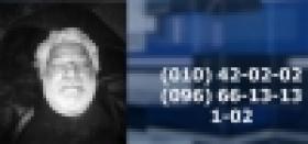 ՈՒՇԱԴՐՈՒԹՅՈՒՆ․ ճանաչողներին խնդրում ենք արձագանքել (ՏԵՍԱՆՅՈՒԹ) ՈՒՇԱԴՐՈՒԹՅՈՒՆ․ ճանաչողներին խնդրում ենք արձագանքել (ՏԵՍԱՆՅՈՒԹ)