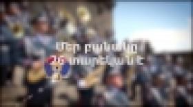 ՏՈՆԴ ՇՆՈՐՀԱՎՈՐ, ՀԱՅՈՑ ԲԱՆԱԿ ՏՈՆԴ ՇՆՈՐՀԱՎՈՐ, ՀԱՅՈՑ ԲԱՆԱԿ