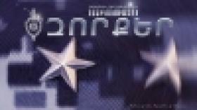 Սուրբ հարության տոնը Գավառի մանկատանը (ՏԵՍԱՆՅՈՒԹ) Սուրբ հարության տոնը Գավառի մանկատանը (ՏԵՍԱՆՅՈՒԹ)