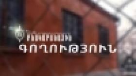 13 միլիոն դրամի գողությունը բացահայտվեց  (ՏԵՍԱՆՅՈՒԹ) 13 միլիոն դրամի գողությունը բացահայտվեց  (ՏԵՍԱՆՅՈՒԹ)