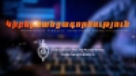 «Նիգերական նամակներ» կամ ծուղակ էլեկտրոնային փոստով (ԹԵՄԱՏԻԿ ՏԵՍԱՆՅՈՒԹ) «Նիգերական նամակներ» կամ ծուղակ էլեկտրոնային փոստով (ԹԵՄԱՏԻԿ ՏԵՍԱՆՅՈՒԹ)