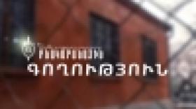 Բնակարանային գողությունը ձախողվեց Բնակարանային գողությունը ձախողվեց