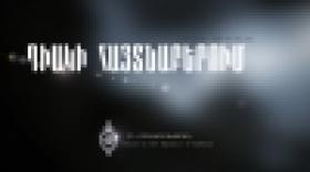 Տղամարդու այրված դի է հայտնաբերվել Արարատի մարզում (ՏԵՍԱՆՅՈՒԹ) Տղամարդու այրված դի է հայտնաբերվել Արարատի մարզում (ՏԵՍԱՆՅՈՒԹ)