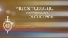 Իջևանի ոստիկանները բացահայտել են պաշտոնեական լիազորությունների չարաշահման դեպքեր (ՏԵՍԱՆՅՈՒԹ) Իջևանի ոստիկանները բացահայտել են պաշտոնեական լիազորությունների չարաշահման դեպքեր (ՏԵՍԱՆՅՈՒԹ)
