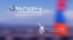 Օպերատիվ իրավիճակը հանրապետությունում` հոկտեմբերի 8-ից 9-ը (ՏԵՍԱՆՅՈՒԹ) Օպերատիվ իրավիճակը հանրապետությունում` հոկտեմբերի 8-ից 9-ը (ՏԵՍԱՆՅՈՒԹ)