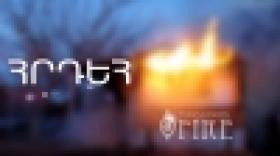 Հրդեհ Մեծամորում. 37-ամյա տղամարդ է մահացել Հրդեհ Մեծամորում. 37-ամյա տղամարդ է մահացել