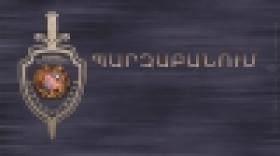 Պարզաբանում Պարզաբանում