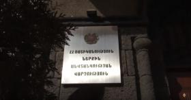 Ոստիկանությունը շարունակում է ինքնամաքրման գործընթացը․ բացահայտվել են ոստիկանների ապօրինություններ (ՏԵՍԱՆՅՈՒԹ) Ոստիկանությունը շարունակում է ինքնամաքրման գործընթացը․ բացահայտվել են ոստիկանների ապօրինություններ (ՏԵՍԱՆՅՈՒԹ)