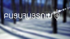 ՌԴ 17-ամյա քաղաքացին գրպանում կռփազենք էր պահում ՌԴ 17-ամյա քաղաքացին գրպանում կռփազենք էր պահում