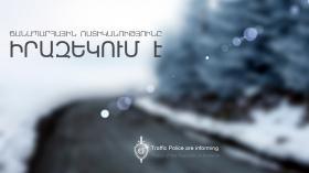 Կան դժվարանցանելի ճանապարհներ․ երթևեկել խիստ անհրաժեշտության դեպքում Կան դժվարանցանելի ճանապարհներ․ երթևեկել խիստ անհրաժեշտության դեպքում