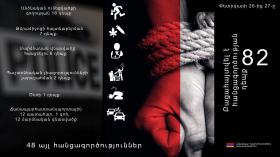 Օպերատիվ իրավիճակը հանրապետությունում փետրվարի 26-ից 27-ը Օպերատիվ իրավիճակը հանրապետությունում փետրվարի 26-ից 27-ը